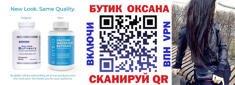 БУТИРАТ бутандиол  Энем 