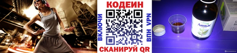Кодеиновый сироп Lean напиток Lean (лин) что такое Энем
