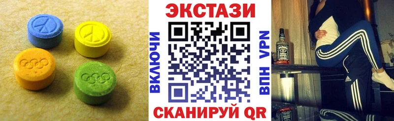 ЭКСТАЗИ круглые  блэк спрут ТОР  Энем 