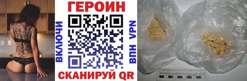 ГЕРОИН Афган  shop какой сайт  Энем 