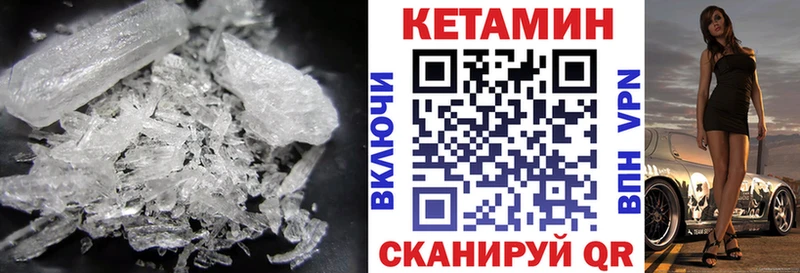 Кетамин VHQ Энем